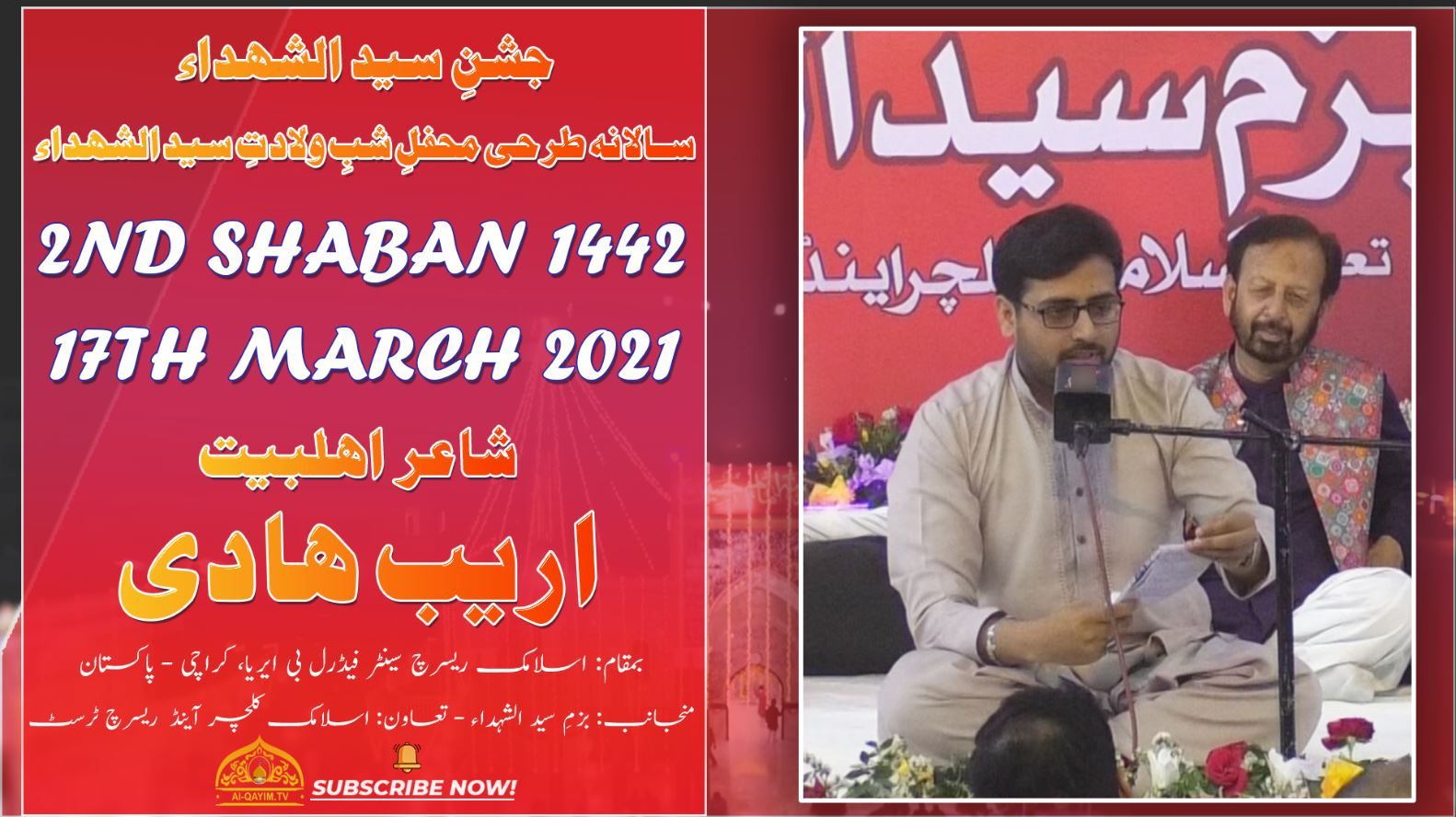Poet | Arib Hadi | Jashan Syed-Ul-Shuhdah AS - 2nd Shaban 2021 - Imam Bargah IRC - Karachi